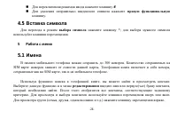 Страница 24