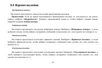 Страница 25