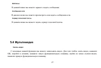 Страница 27