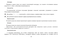 Страница 30