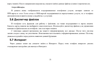 Страница 31