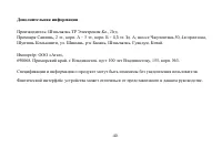 Страница 40