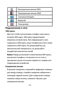 Страница 10