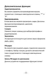 Страница 12