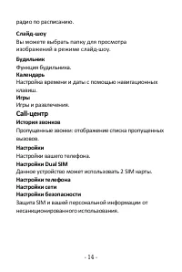 Страница 13