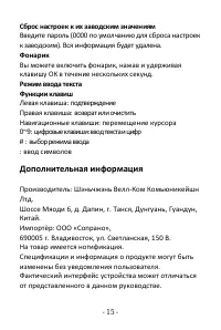 Страница 14