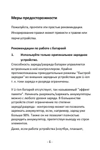 Страница 3
