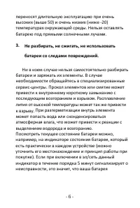 Страница 5