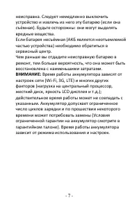 Страница 6