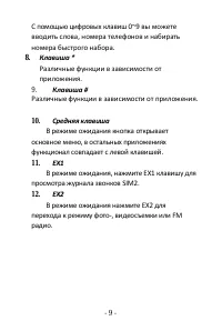 Страница 8