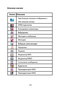 Страница 9