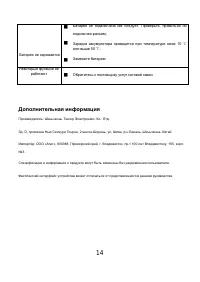 Страница 16