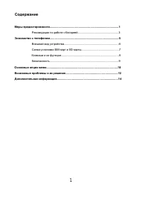 Страница 3