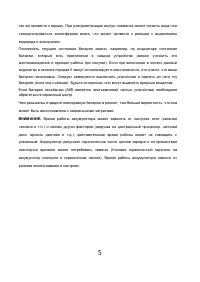 Страница 7