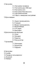 Страница 11