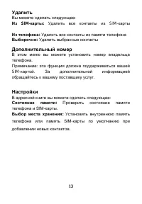 Страница 14