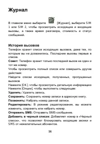 Страница 15
