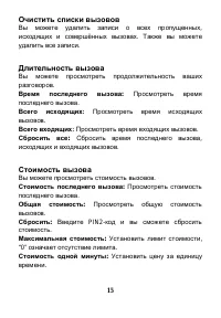 Страница 16
