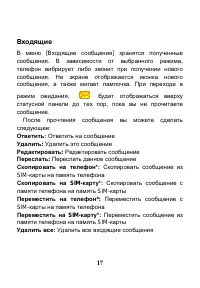 Страница 18
