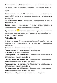 Страница 19