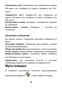 Страница 20