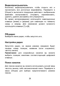 Страница 22