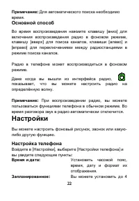 Страница 23