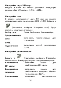 Страница 25