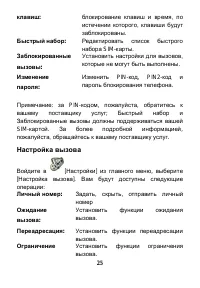 Страница 26