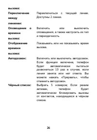 Страница 27