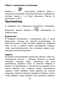 Страница 28