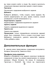 Страница 29