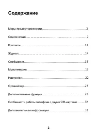 Страница 3
