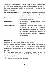 Страница 30