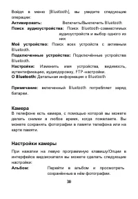 Страница 31