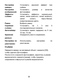 Страница 32