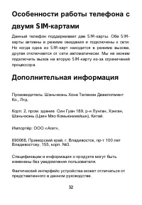 Страница 33