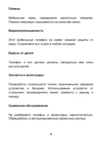 Страница 5
