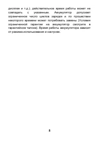 Страница 9