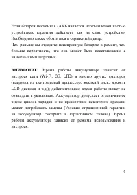 Страница 10
