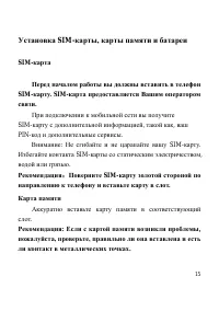 Страница 16