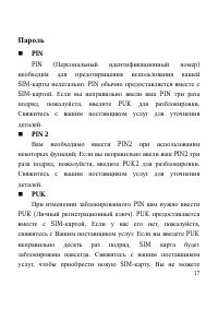 Страница 18