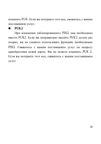 Страница 19