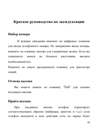 Страница 20