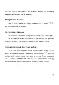 Страница 21