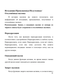 Страница 22