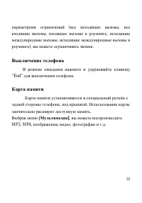 Страница 23