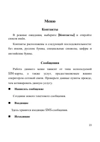 Страница 24