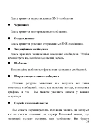 Страница 25