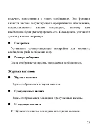 Страница 26